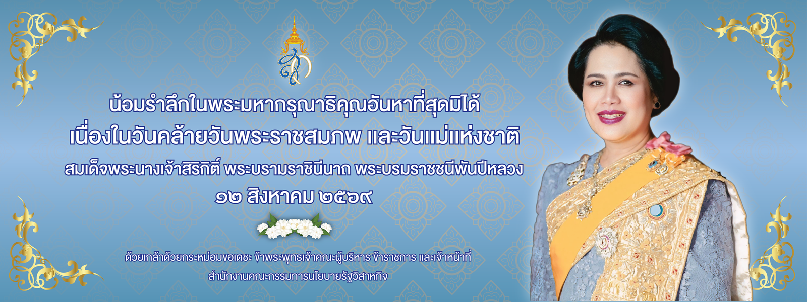วันแม่.png