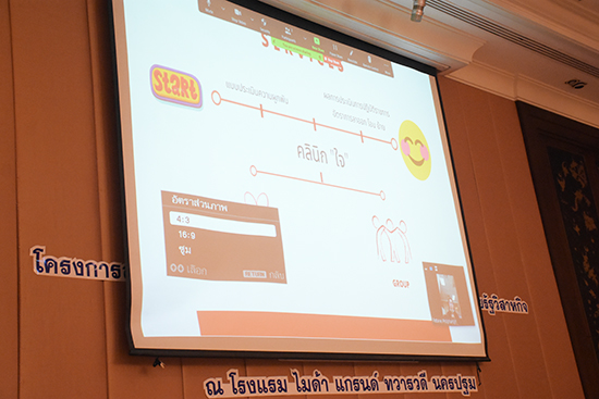 สคร. จัดโครงการสัมมนาเพื่อพัฒนาองค์กร