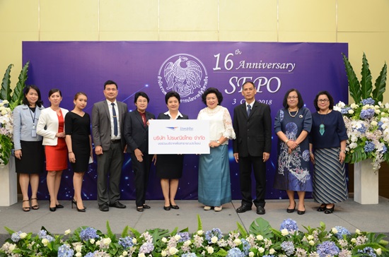 สคร.จัดงานวันคล้ายวันสถาปนา ครบรอบ 16 ปี