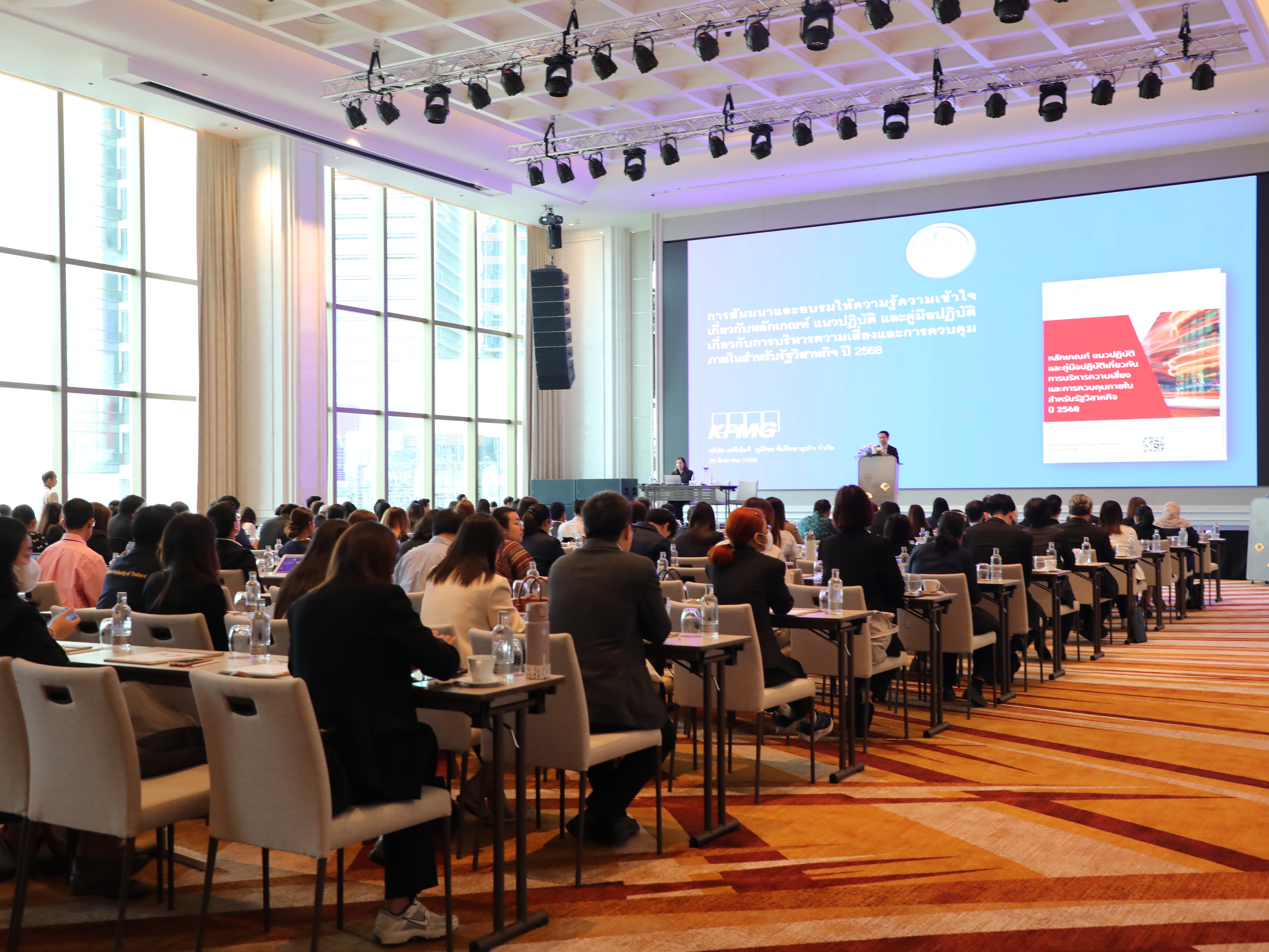 สำนักงานคณะกรรมการนโยบายรัฐวิสาหกิจจัดการสัมมนาและอบรมให้ความรู้ความเข้าใจเกี่ยวกับหลักเกณฑ์  แนวปฏิบัติ และคู่มือปฏิบัติเกี่ยวกับการบริหารความเสี่ยงและการควบคุมภายในสำหรับรัฐวิสาหกิจ ปี 2568