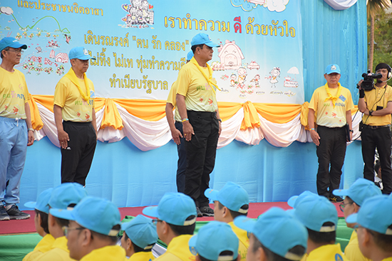 สคร. เข้าร่วมกิจกรรมจิตอาสา “เราทำความ ดี ด้วยหัวใจ” เดินรณรงค์ “คน รัก คลอง”.. “ไม่ทิ้ง ไม่เท ทุ่มทำความดี”