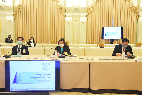 สคร. จัดการประชุม คนร. ครั้งที่ 1