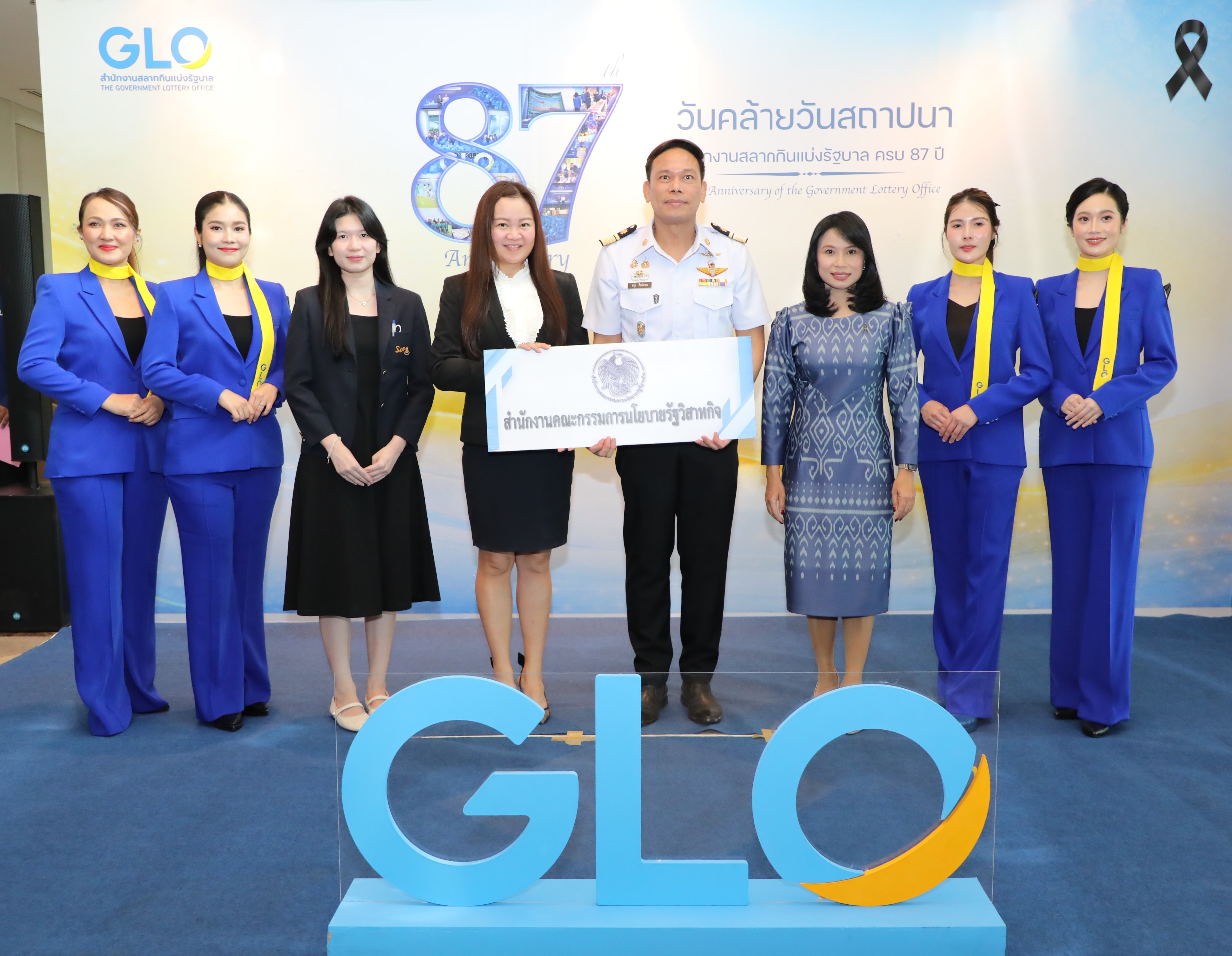 สำนักงานคณะกรรมการนโยบายรัฐวิสาหกิจ ร่วมแสดงความยินดีเนื่องในโอกาสวันคล้ายวันสถาปนาสำนักงานสลากกินแบ่งรัฐบาล ครบรอบ 87 ปี