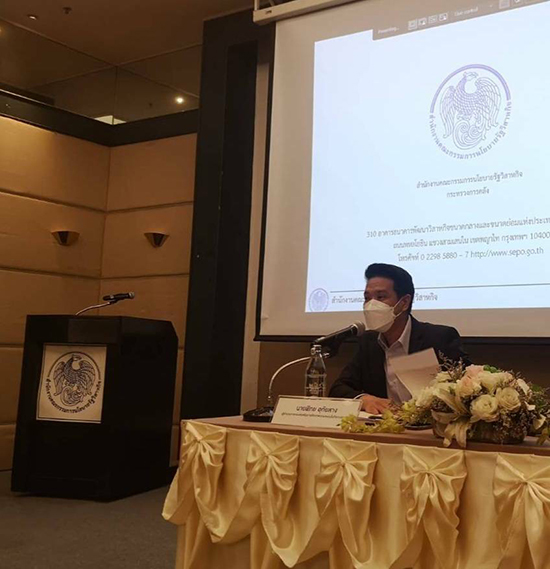 สำนักงานคณะกรรมการนโยบายรัฐวิสาหกิจ (สคร.) ได้จัดสัมมนา 