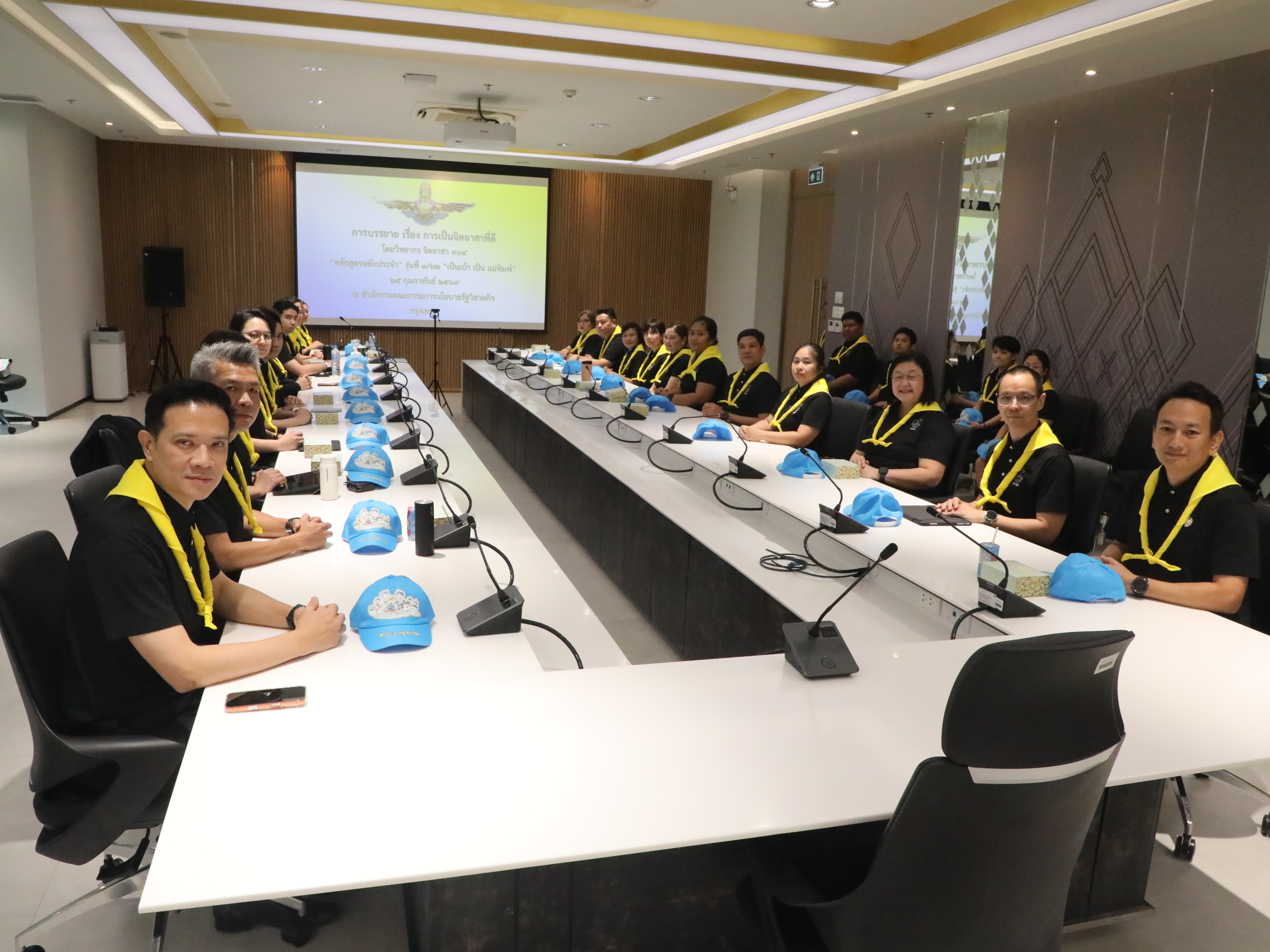 สำนักงานคณะกรรมการนโยบายรัฐวิสาหกิจ จัดพิธีรับมอบสิ่งของพระราชทาน หมวก และผ้าพันคอจิตอาสาพระราชทาน และการฝึกอบรมในหัวข้อ 