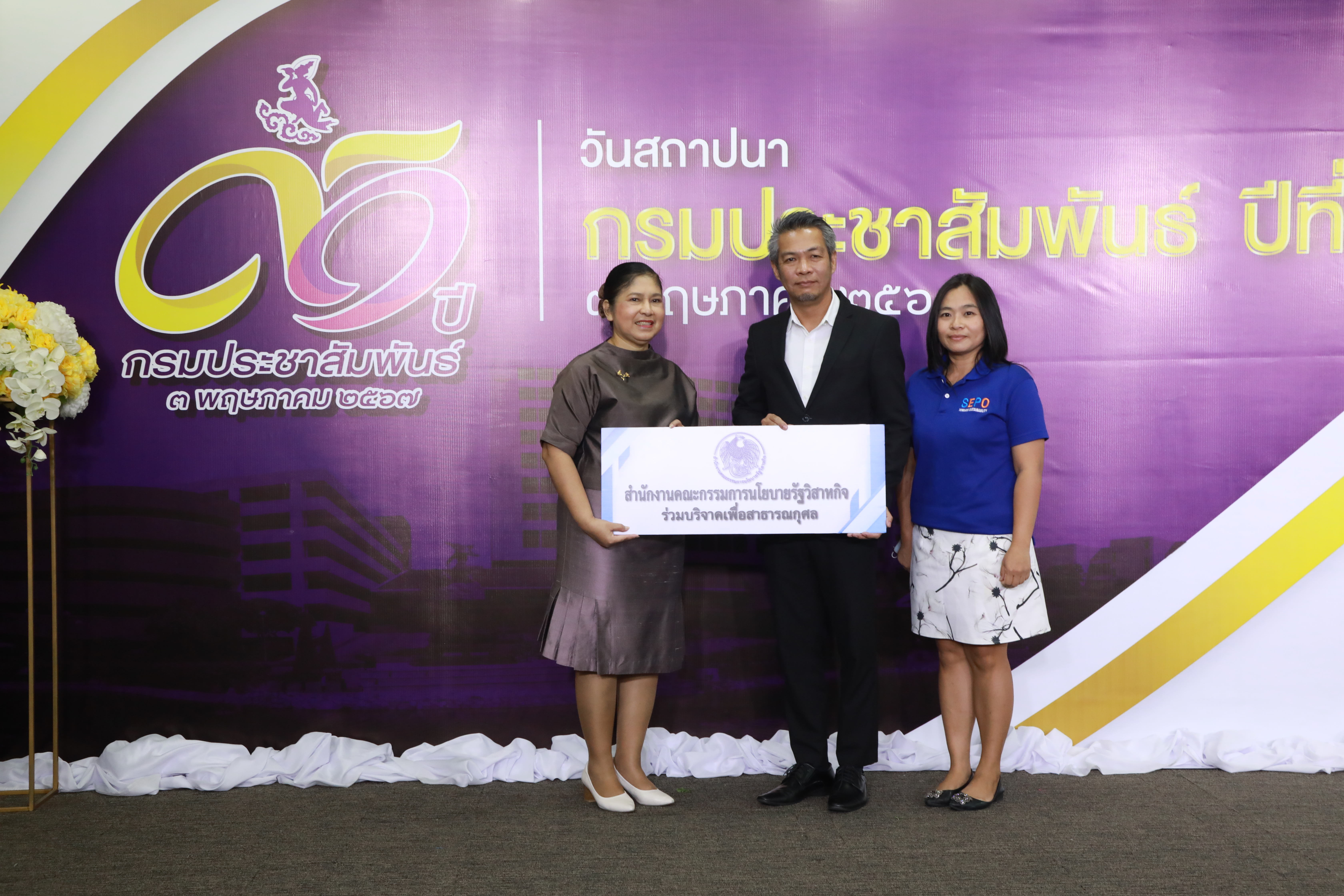 สคร. ร่วมแสดงความยินดีเนื่องในโอกาสวันคล้ายวันสถาปนากรมประชาสัมพันธ์ ปีที่ 91