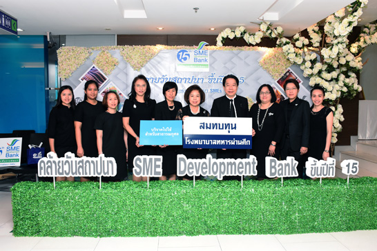 สคร. ร่วมแสดงความยินดีครบรอบ 15 ปี ธพว.