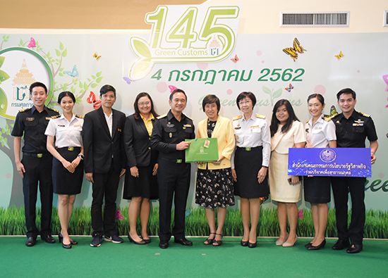สคร. ร่วมแสดงความยินดีครบรอบวันสถาปนากรมศุลกากร ปีที่ 145