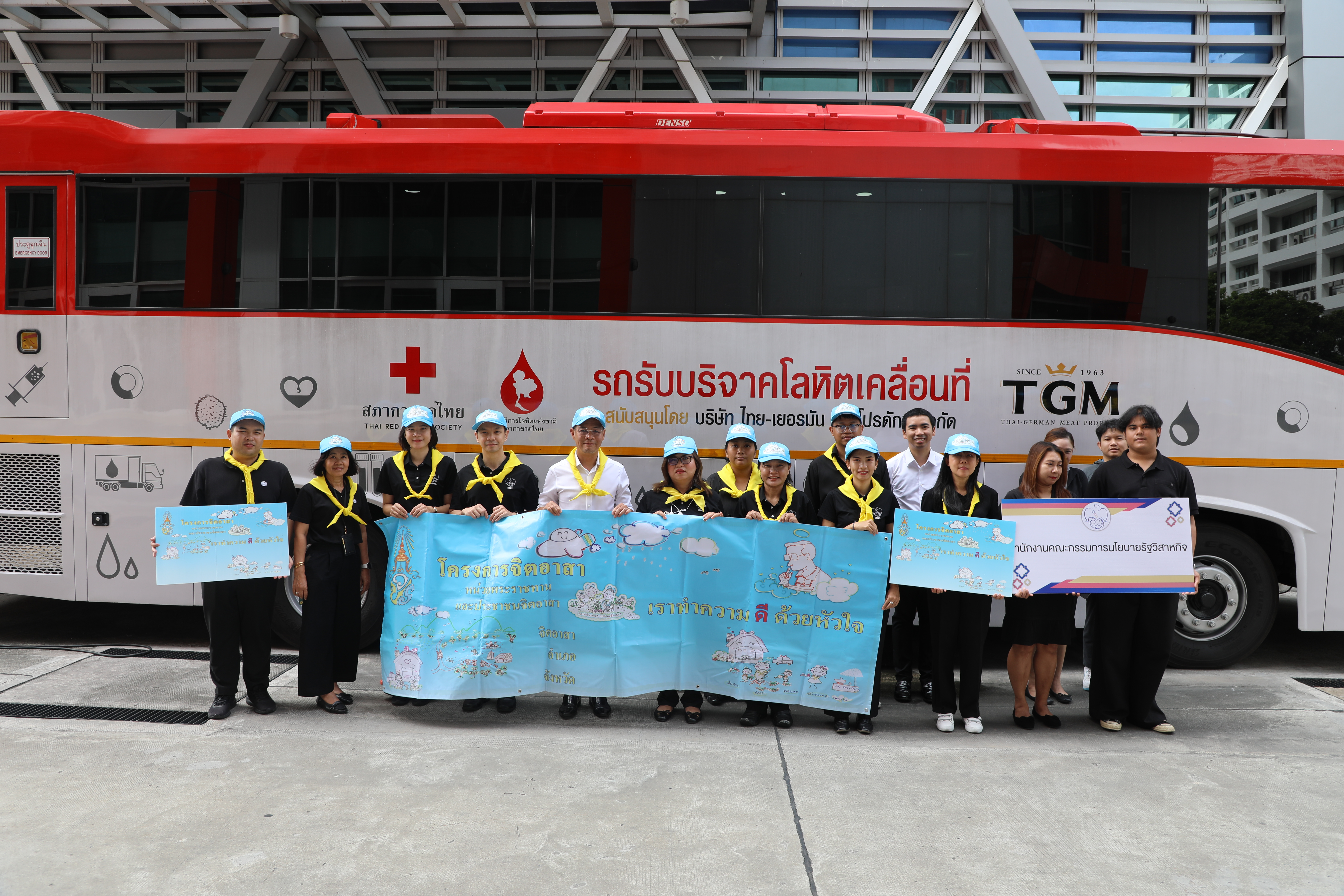 สำนักงานคณะกรรมการนโยบายรัฐวิสาหกิจ ร่วมกับกระทรวงการคลัง จัดกิจกรรมจิตอาสา “กระทรวงการคลัง ร่วมใจบริจาคโลหิต”
