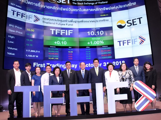 กองทุนรวม “TFFIF” เปิดการซื้อขายหลักทรัพย์วันแรกในตลาดหลักทรัพย์แห่งประเทศไทย 