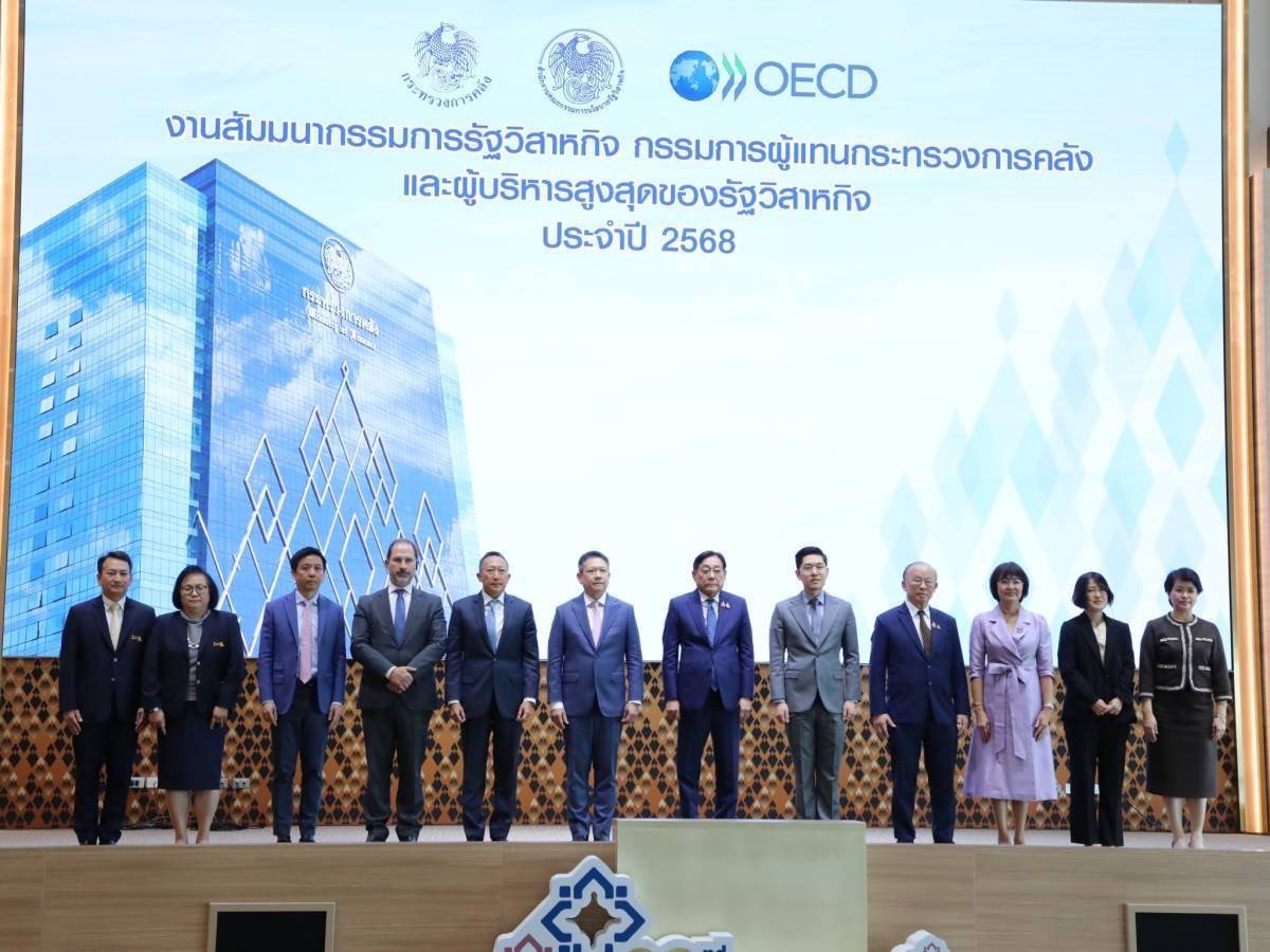 สำนักงานคณะกรรมการนโยบายรัฐวิสาหกิจ จัดโครงการสัมมนากรรมการรัฐวิสาหกิจกรรมการผู้แทนกระทรวงการคลัง และผู้บริหารสูงสุดของรัฐวิสาหกิจ ประจำปี 2568