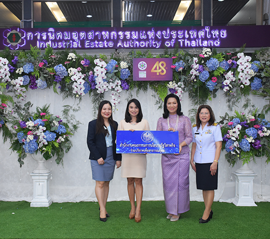 สคร. ร่วมแสดงความยินดีการนิคมอุตสาหกรรมแห่งประเทศไทยครบรอบ 48 ปี