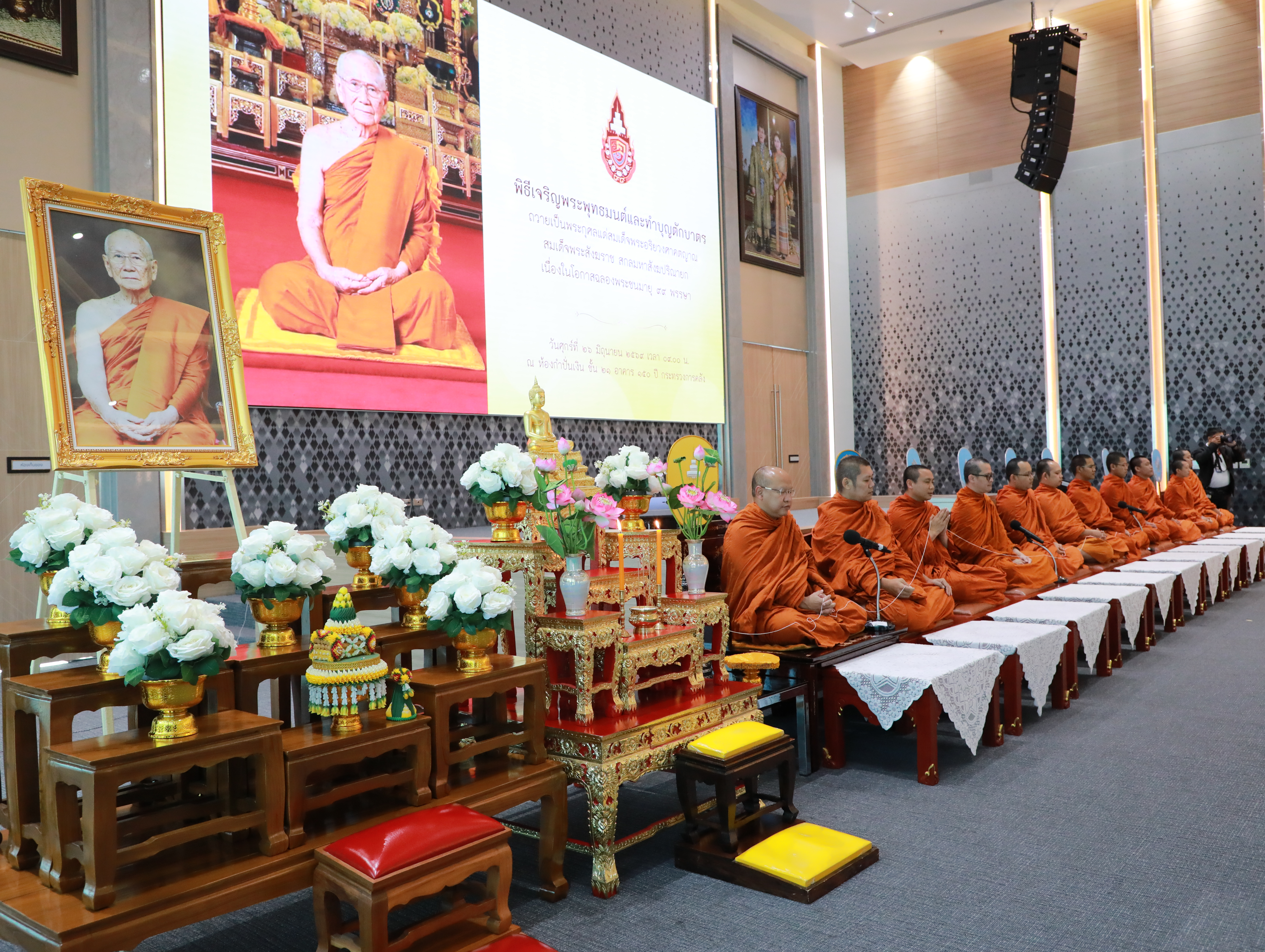 สำนักงานคณะกรรมการนโยบายรัฐวิสาหกิจ เข้าร่วมพิธีเจริญพระพุทธมนต์และทำบุญตักบาตร ถวายเป็นพระกุศลแด่สมเด็จพระอริยวงศาคตญาณ สมเด็จพระสังฆราช สกลมหาสังฆปริณายก เนื่องในโอกาสฉลองพระชนมายุ 99 พรรษา 26 มิถุนายน 2569