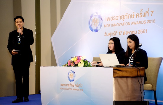 สคร.เข้าร่วมโครงการประกวดรางวัลเพชรวายุภักษ์ ครั้งที่ 7