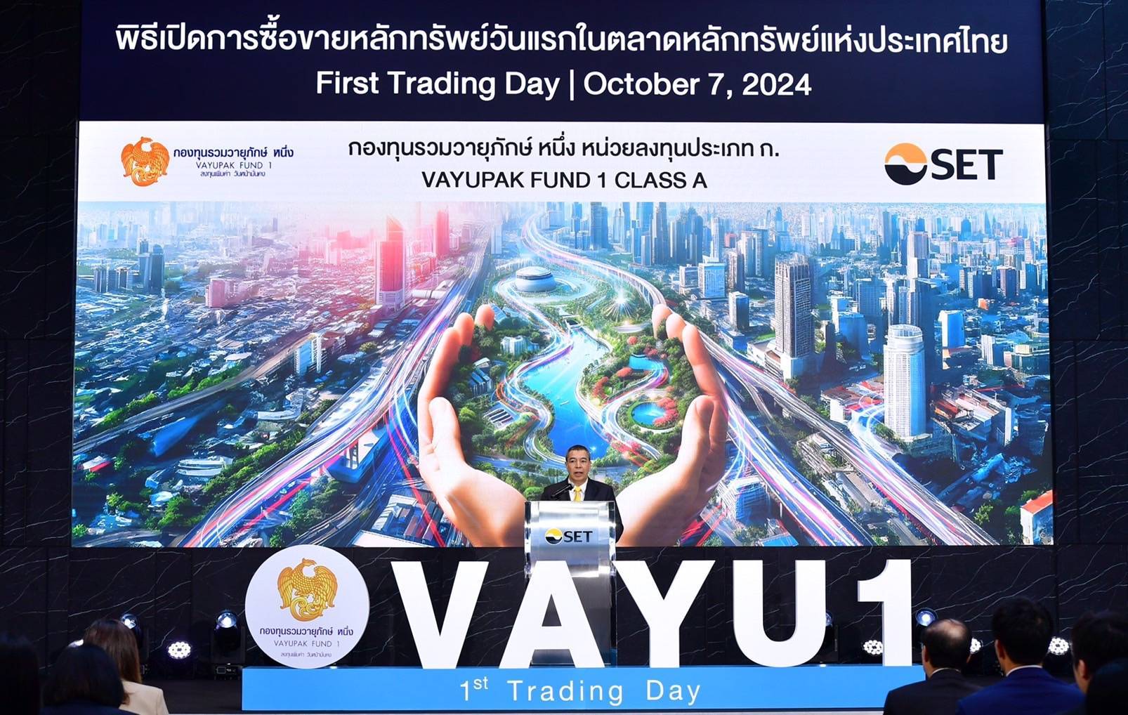 สำนักงานคณะกรรมการนโยบายรัฐวิสาหกิจ (สคร.) ร่วมแสดงความยินดี เนื่องในโอกาสกองทุนรวมวายุภักษ์ หนึ่ง นำหน่วยลงทุนประเภท ก. เข้าซื้อขายวันแรกในตลาดหลักทรัพย์แห่งประเทศไทย