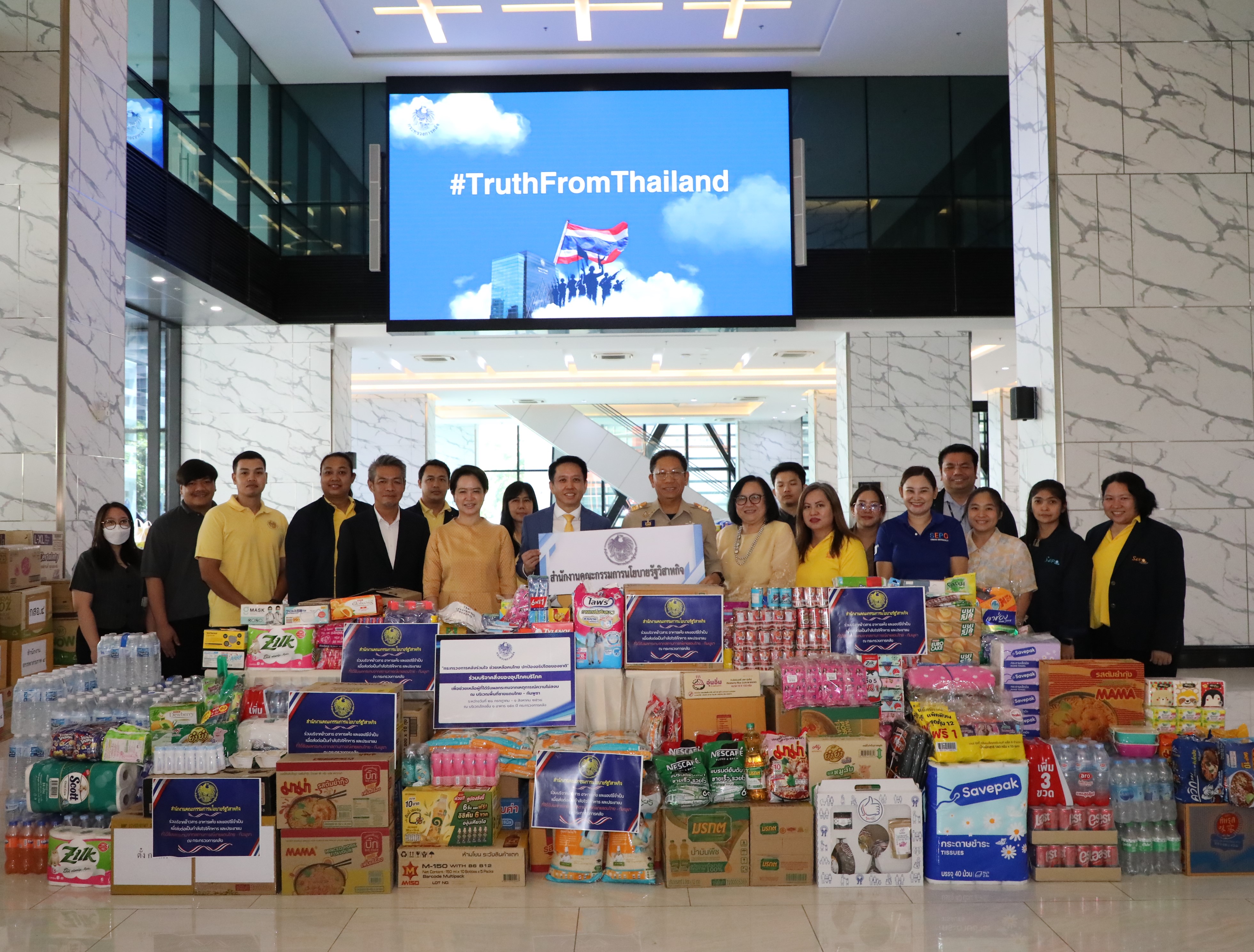 สำนักงานคณะกรรมการนโยบายรัฐวิสาหกิจ จัดกิจกรรมจิตอาสาบำเพ็ญสาธารณประโยชน์และสาธารณกุศลเฉลิมพระเกียรติ สมเด็จพระนางเจ้าสิริกิติ์ พระบรมราชินีนาถ พระบรมราชชนนีพันปีหลวง เนื่องในโอกาสวันเฉลิมพระชนมพรรษา 12 สิงหาคม 2568