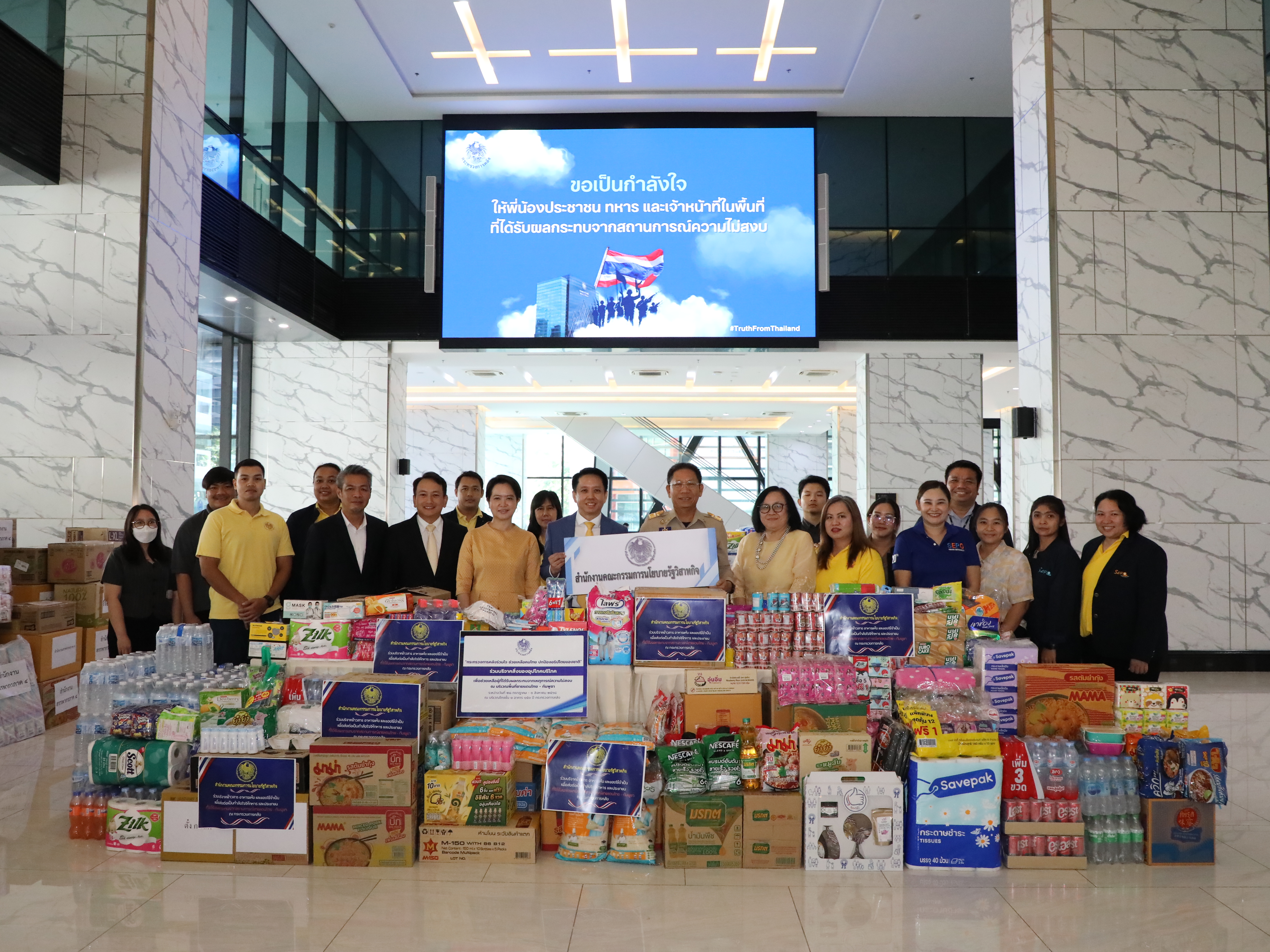 สำนักงานคณะกรรมการนโยบายรัฐวิสาหกิจ จัดกิจกรรมจิตอาสาบำเพ็ญสาธารณประโยชน์และสาธารณกุศลเฉลิมพระเกียรติ สมเด็จพระนางเจ้าสิริกิติ์ พระบรมราชินีนาถ พระบรมราชชนนีพันปีหลวง เนื่องในโอกาสวันเฉลิมพระชนมพรรษา 12 สิงหาคม 2568