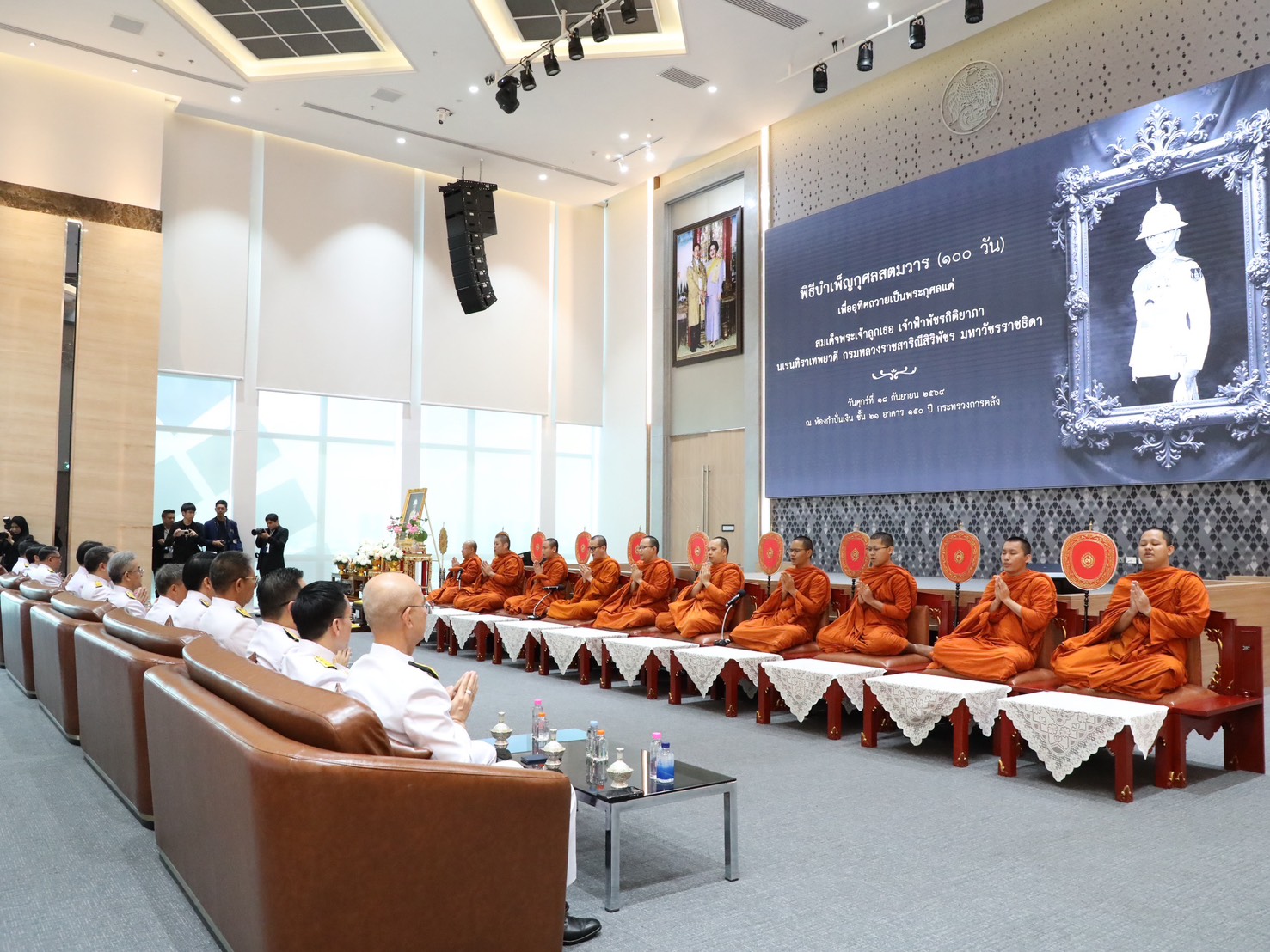 สำนักงานคณะกรรมการนโยบายรัฐวิสาหกิจ ร่วมพิธีบำเพ็ญกุศลสตมวาร (ครบ 100 วัน) เพื่ออุทิศถวายเป็นพระกุศลแด่สมเด็จพระเจ้าลูกเธอ เจ้าฟ้าพัชรกิติยาภา นเรนทิราเทพยวดี กรมหลวงราชสาริณีสิริพัชร มหาวัชรราชธิดา