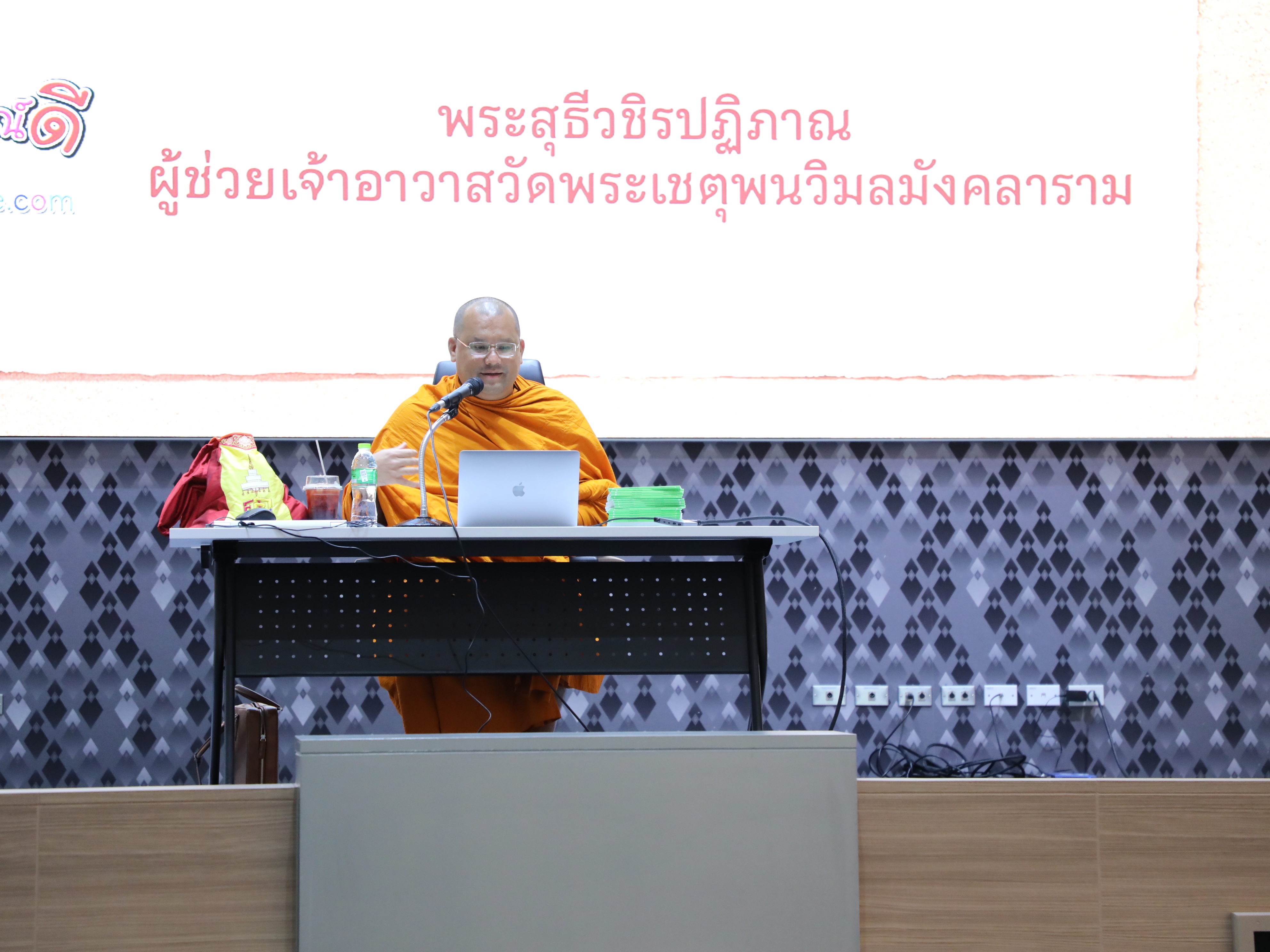 สำนักงานคณะกรรมการนโยบายรัฐวิสาหกิจ จัดโครงการโรงเรียน สคร. ประจำปีงบประมาณ พ.ศ. 2568        