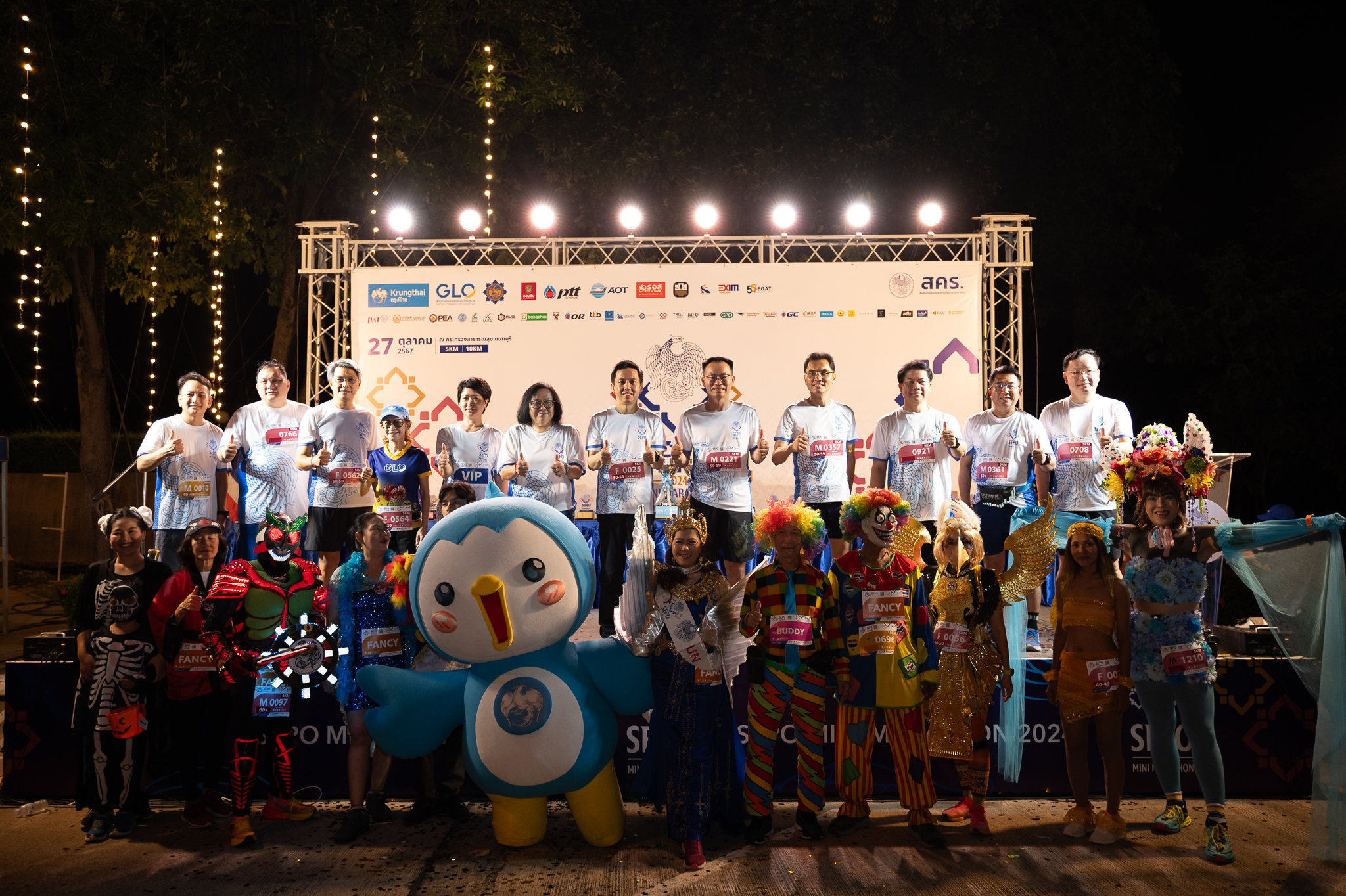 กิจกรรม Sepo Mini Marathon ครั้งที่ 1