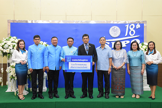 สคร. จัดงานวันคล้ายวันสถาปนา ครบรอบ 18 ปี