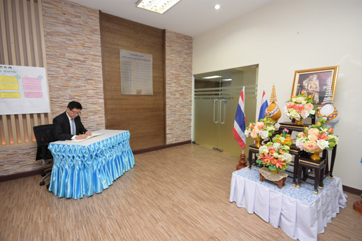 สคร. จัดพิธีถวายพระพรสมเด็จพระนางเจ้าฯ พระบรมราชินีนาถ ในรัชกาลที่ 9