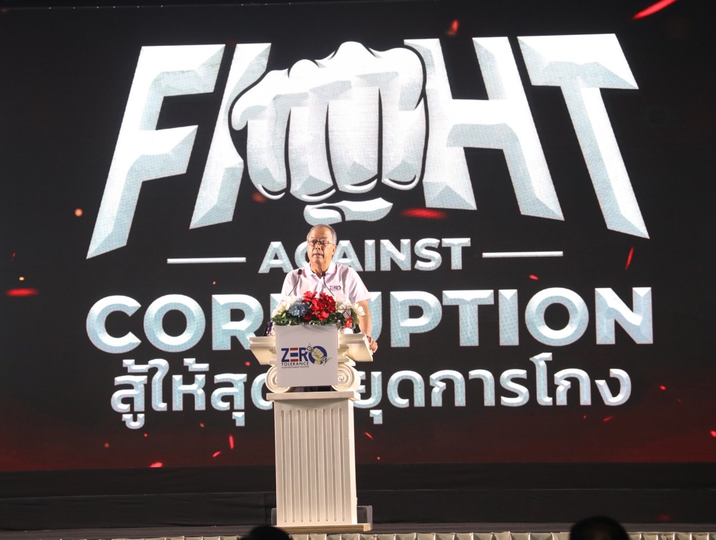 สำนักงานคณะกรรมการนโยบายรัฐวิสาหกิจ เข้าร่วมงานวันต่อต้านคอร์รัปชันสากล (ประเทศไทย) ประจำปี 2567 ภายใต้แนวคิด “สู้ให้สุด หยุดการโกง” (Fight Against Corruption)