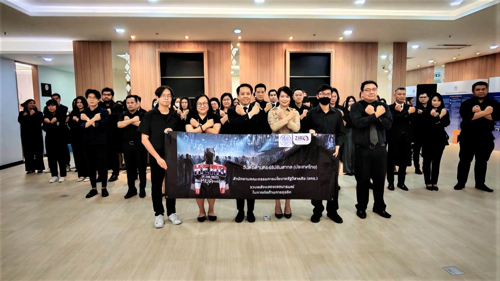 สำนักงานคณะกรรมการนโยบายรัฐวิสาหกิจ (สคร.) จัดกิจกรรมวันต่อต้านคอร์รัปชันสากล (ประเทศไทย) ประจำปี 2568 ภายใต้แนวคิด “HERO OF THE TRUTH ร่วมหยุดคอร์รัปชัน”