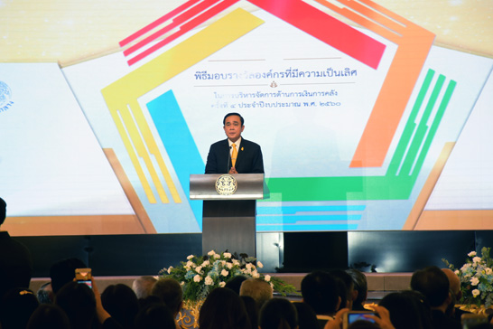 สคร. รับรางวัลด้านปลอดความรับผิดทางละเมิดปีงบประมาณ 2560 ระดับดีเด่น