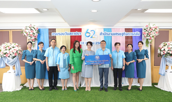 สคร. ร่วมแสดงความยินดีเนื่องในโอกาสวันคล้ายวันสถาปนาสำนักงานเศรษฐกิจการคลัง ครบรอบ 62 ปี