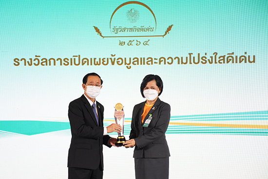 สคร. จัดงานมอบรางวัลรัฐวิสาหกิจดีเด่น ปี 2564 “ก้าวสู่ยุควิถีใหม่ด้วยพลังรัฐวิสาหกิจไทยอย่างยั่งยืน   Sustainable Moving Towards The Next Normal”
