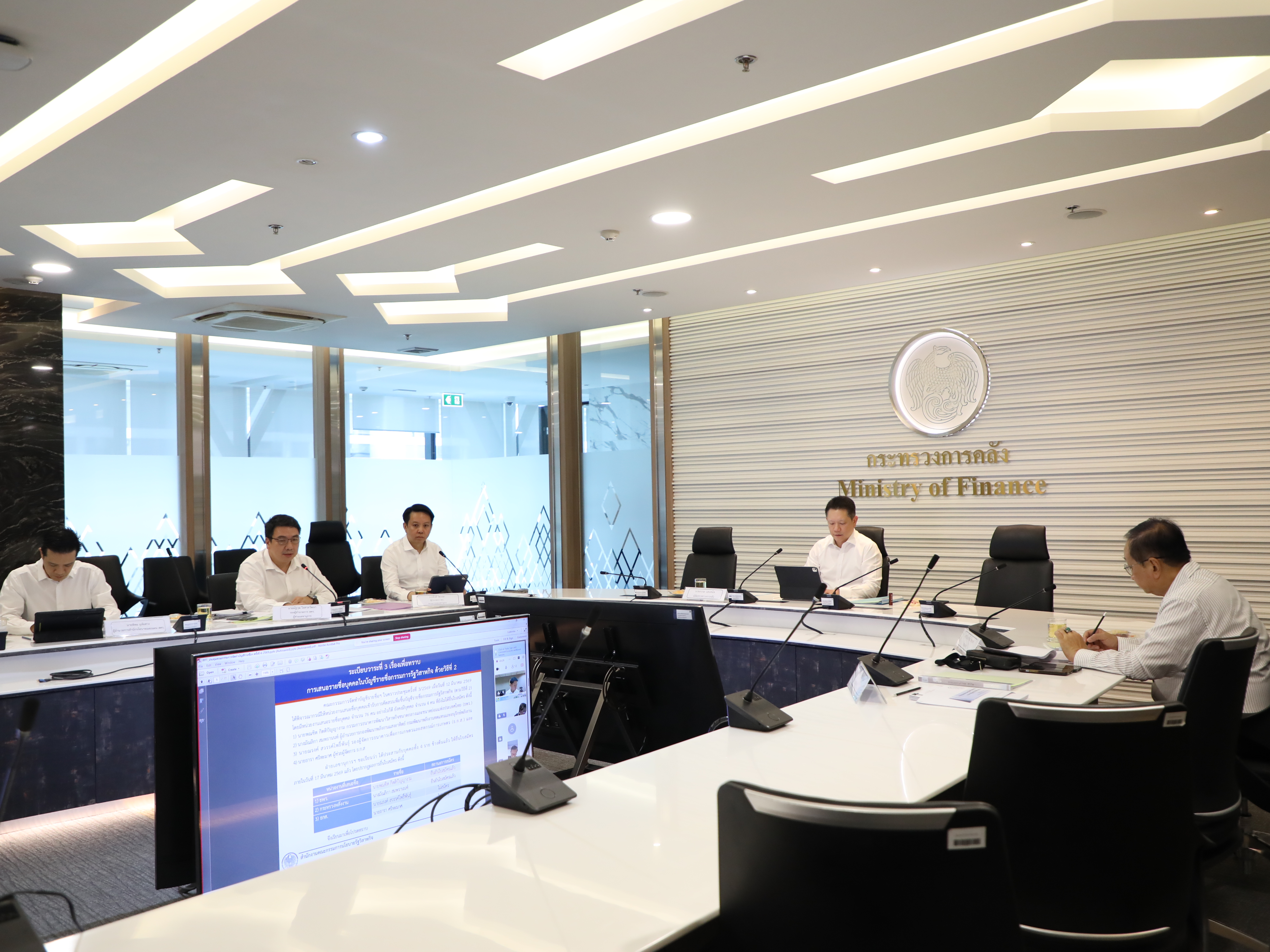 สำนักงานคณะกรรมการนโยบายรัฐวิสาหกิจ จัดการประชุมคณะกรรมการจัดทำบัญชีรายชื่อกรรมการรัฐวิสาหกิจ ครั้งที่ 4/2569