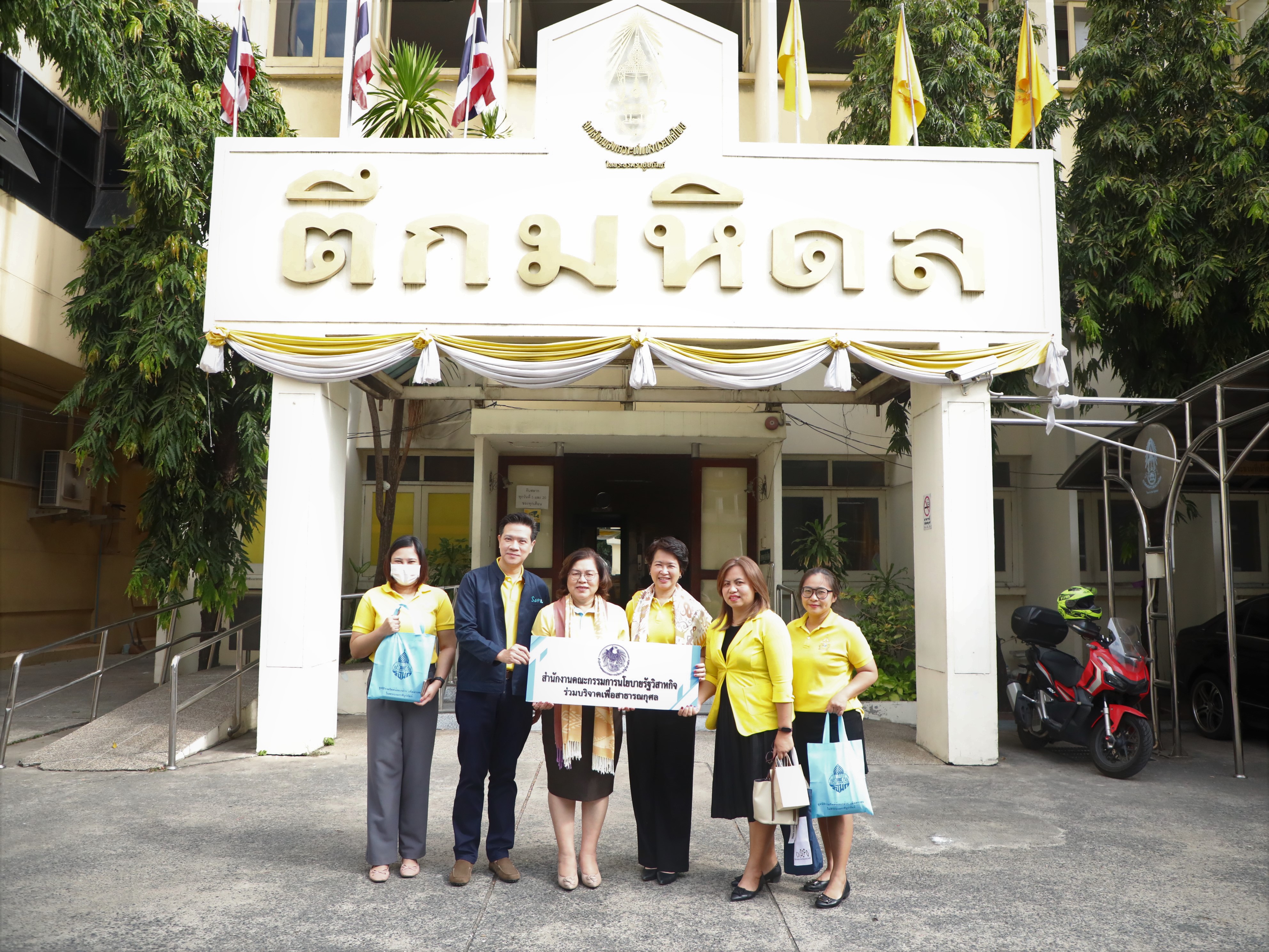 สำนักงานคณะกรรมการนโยบายรัฐวิสาหกิจ จัดกิจกรรมจิตอาสาบำเพ็ญสาธารณประโยชน์และบำเพ็ญสาธารณกุศล เพื่อถวายเป็นพระราชกุศล เนื่องในวันคล้ายวันพระราชสมภพ พระบาทสมเด็จพระบรมชนกาธิเบศร มหาภูมิพลอดุลยเดชมหาราช บรมนาถบพิตร วันชาติ และวันพ่อแห่งชาติ 5 ธันวาคม 2567