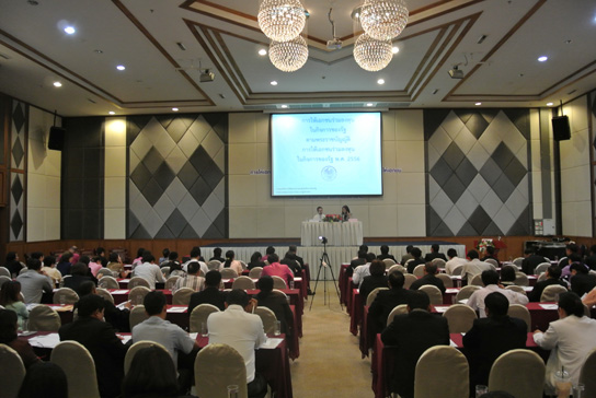 บรรยากาศ การสัมมนาเกี่ยวกับ PPP จ. อุบลราชธานี