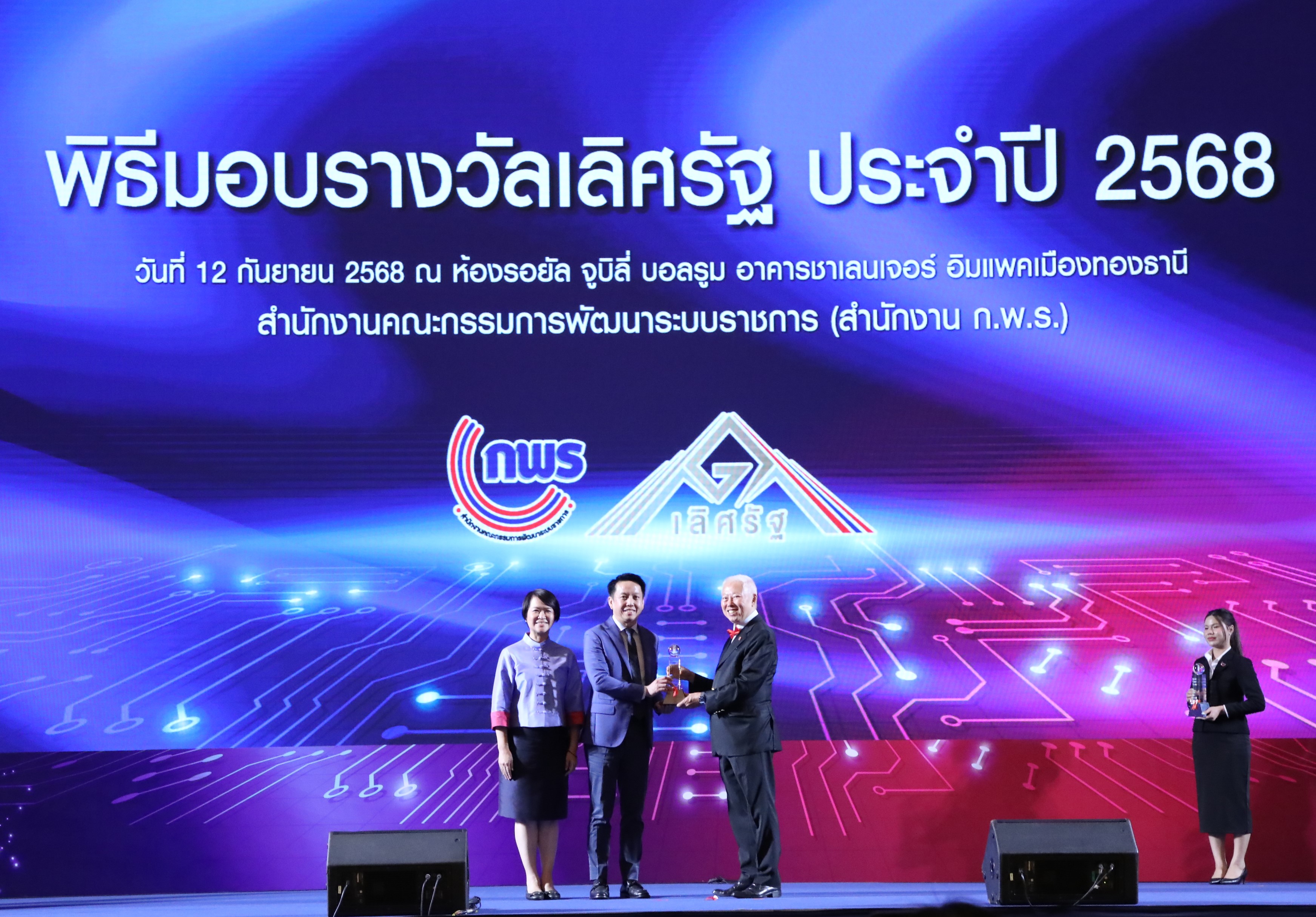 สำนักงานคณะกรรมการนโยบายรัฐวิสาหกิจ คว้ารางวัลเลิศรัฐ สาขาคุณภาพการบริหารจัดการภาครัฐ 4.0 (Public Sector Management Quality Award : PMQA 4.0) ระดับก้าวหน้า (Advance) ประจำปี 2568 จากสำนักงานคณะกรรมการพัฒนาระบบราชการ