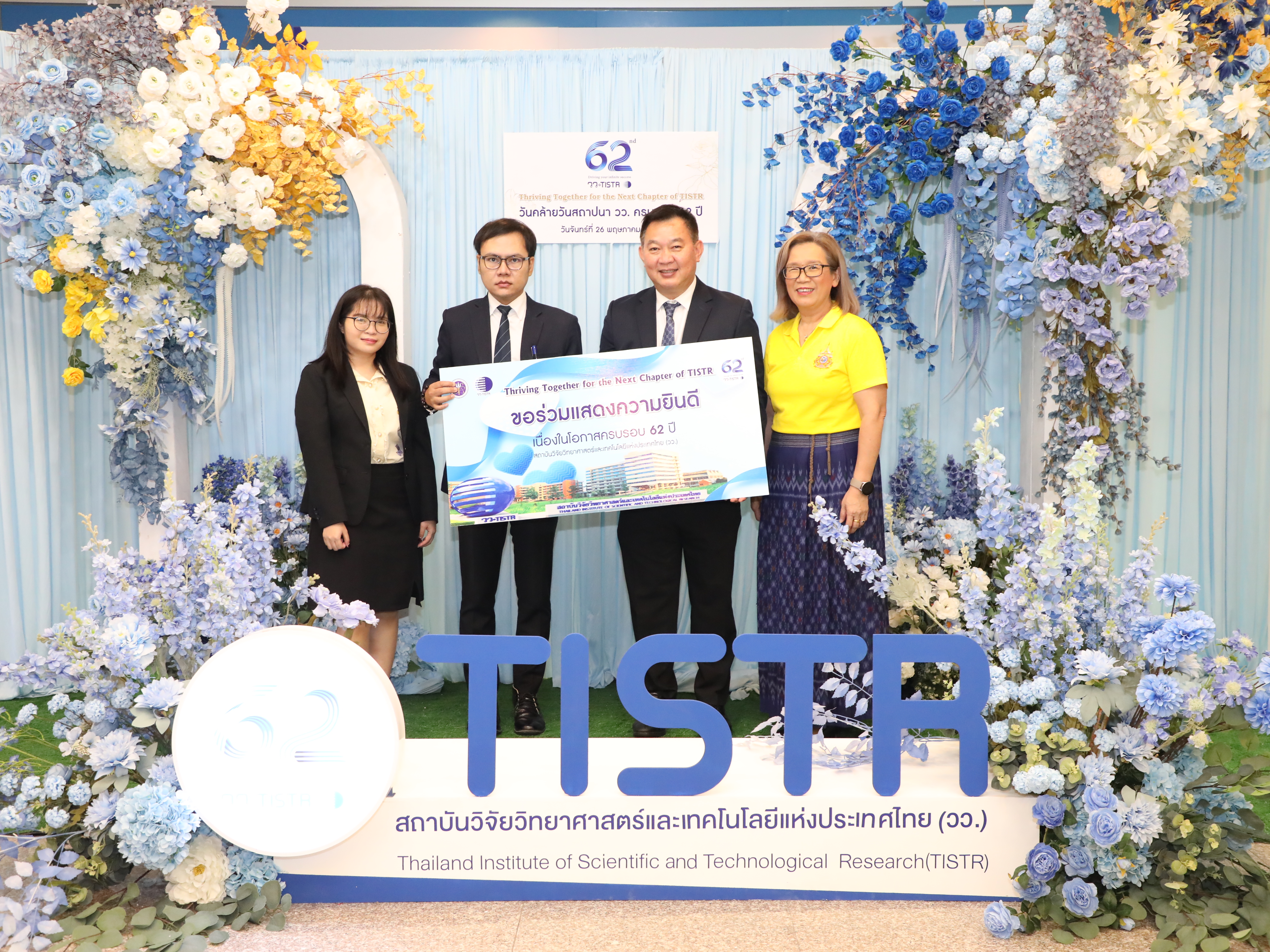 สำนักงานคณะกรรมการนโยบายรัฐวิสาหกิจ ร่วมแสดงความยินดีเนื่องในโอกาสวันคล้ายวันสถาปนาสถาบันวิจัยวิทยาศาสตร์และเทคโนโลยีแห่งประเทศไทย ครบรอบ 62 ปี