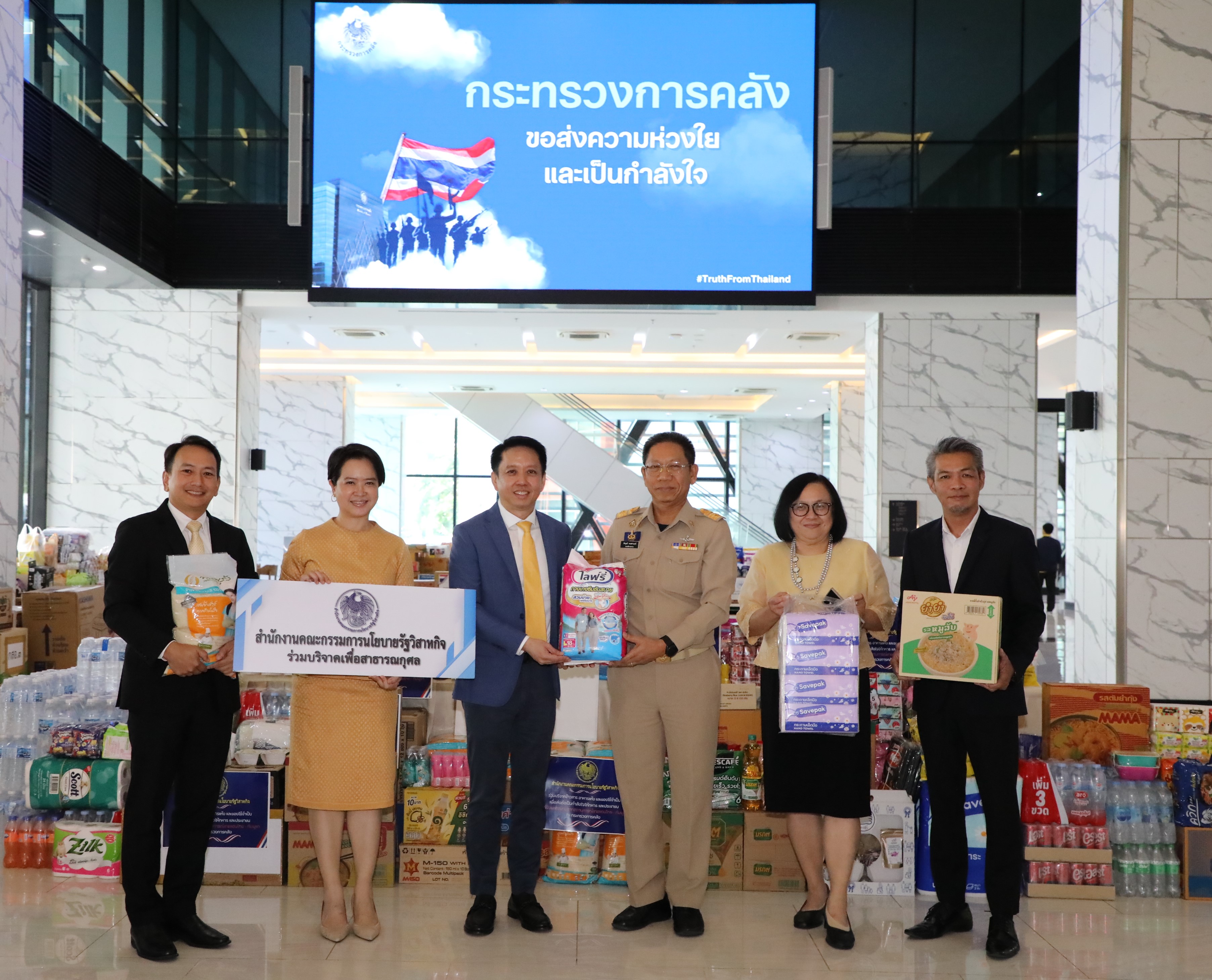 สำนักงานคณะกรรมการนโยบายรัฐวิสาหกิจ จัดกิจกรรมจิตอาสาบำเพ็ญสาธารณประโยชน์และสาธารณกุศลเฉลิมพระเกียรติ สมเด็จพระนางเจ้าสิริกิติ์ พระบรมราชินีนาถ พระบรมราชชนนีพันปีหลวง เนื่องในโอกาสวันเฉลิมพระชนมพรรษา 12 สิงหาคม 2568