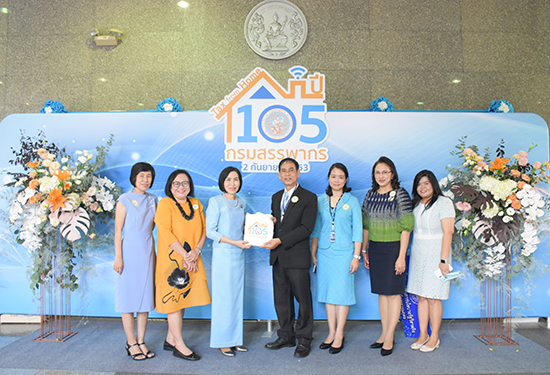 สคร. ร่วมแสดงความยินดีครบรอบวันสถาปนากรมสรรพากร ปีที่ 105