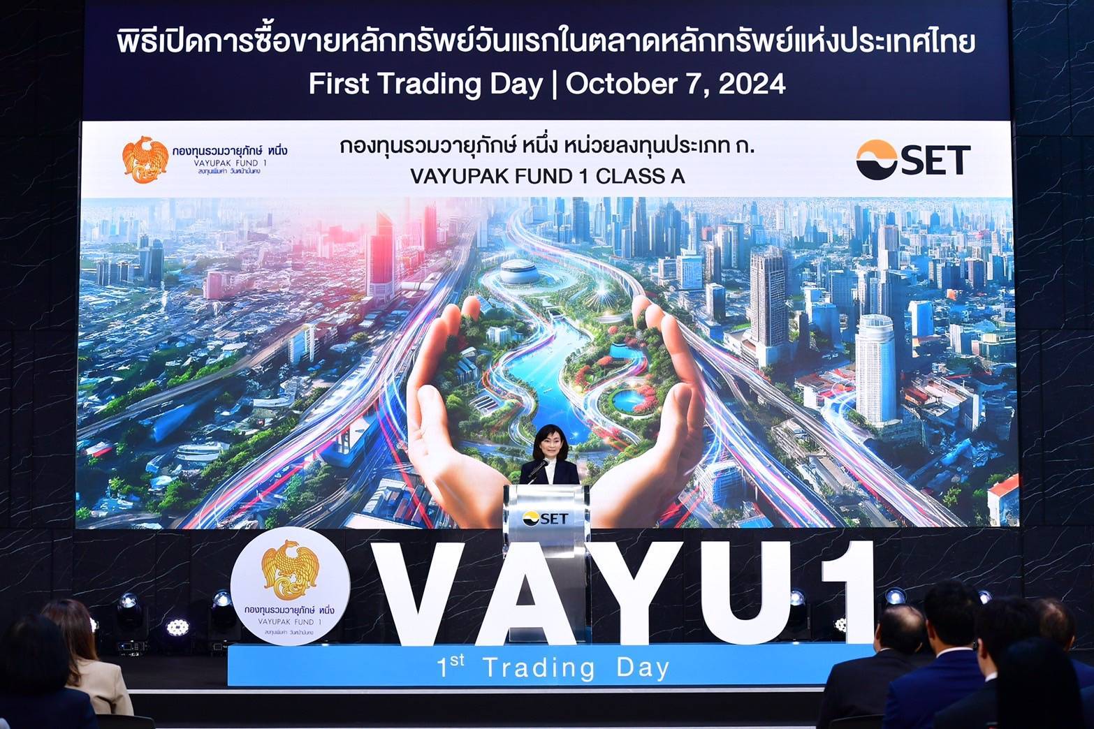 สำนักงานคณะกรรมการนโยบายรัฐวิสาหกิจ (สคร.) ร่วมแสดงความยินดี เนื่องในโอกาสกองทุนรวมวายุภักษ์ หนึ่ง นำหน่วยลงทุนประเภท ก. เข้าซื้อขายวันแรกในตลาดหลักทรัพย์แห่งประเทศไทย