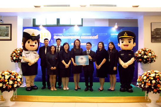 สคร. ร่วมแสดงความยินดีในโอกาสครบรอบ 143 ปี กรมศุลกากร