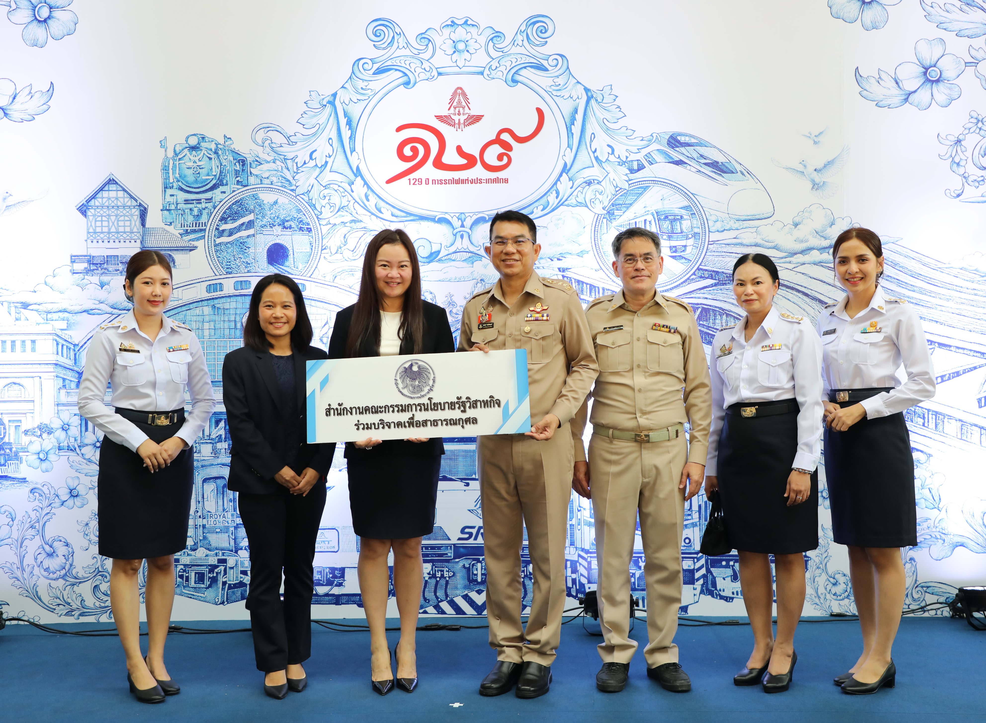 สำนักงานคณะกรรมการนโยบายรัฐวิสาหกิจ ร่วมแสดงความยินดีเนื่องในโอกาสวันสถาปนากิจการรถไฟ ครบรอบ 129 ปี