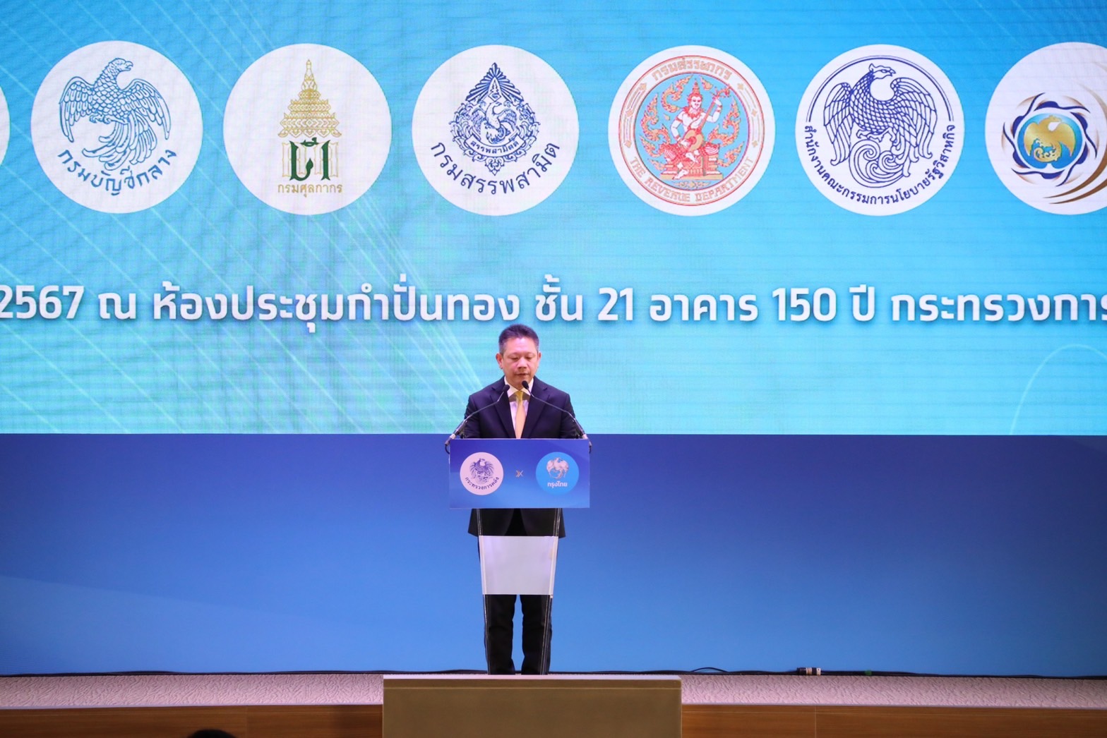 สำนักงานคณะกรรมการนโยบายรัฐวิสาหกิจ (สคร.) ร่วมพิธีลงนามบันทึกข้อตกลงความร่วมมือ โครงการสินเชื่อรวมหนี้ข้าราชการยั่งยืน ระหว่างกระทรวงการคลัง และธนาคารกรุงไทย จำกัด (มหาชน)