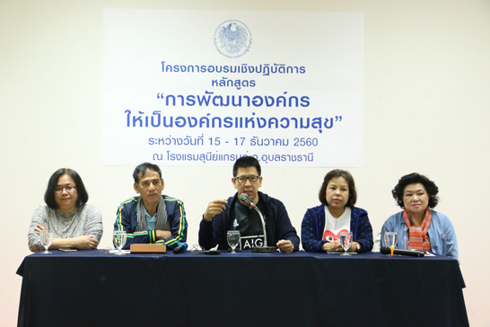 สคร. จัดโครงการอบรมเชิงปฏิบัติการหลักสูตร 