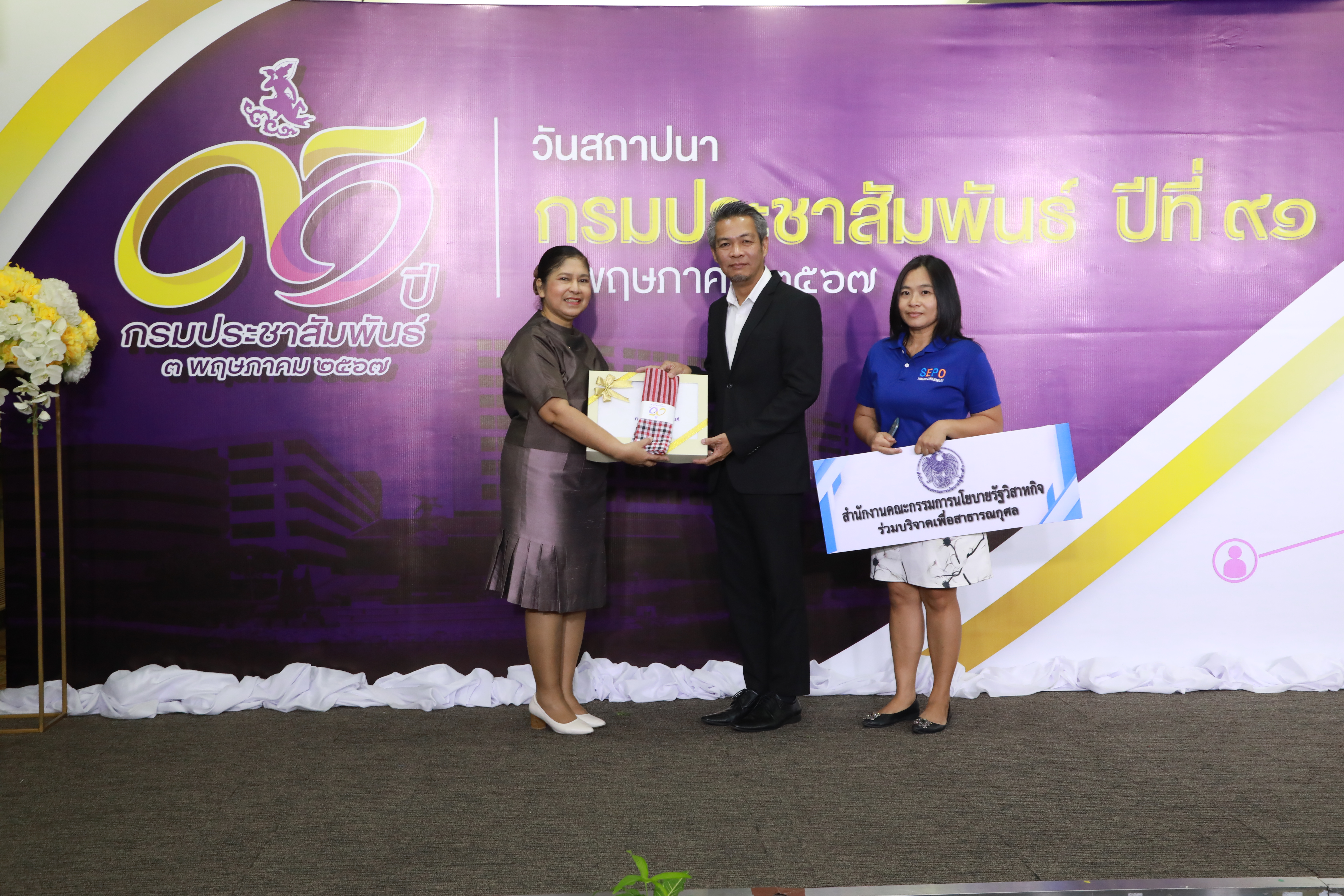 สคร. ร่วมแสดงความยินดีเนื่องในโอกาสวันคล้ายวันสถาปนากรมประชาสัมพันธ์ ปีที่ 91