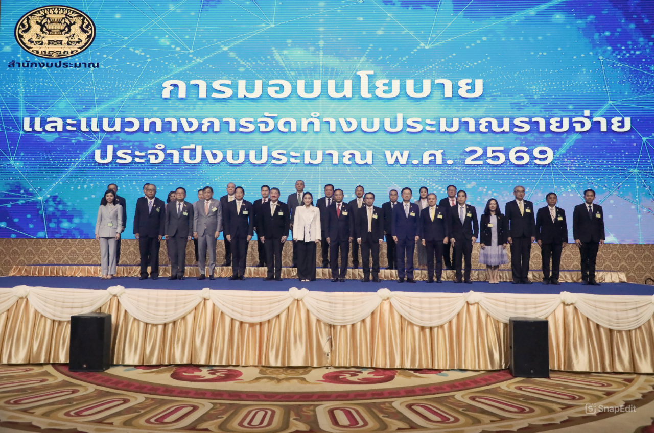 ผู้บริหารสำนักงานคณะกรรมการนโยบายรัฐวิสาหกิจ เข้าร่วมประชุมสัมมนาการมอบนโยบายและแนวทางการจัดทำงบประมาณรายจ่าย ประจำปีงบประมาณ พ.ศ. 2569