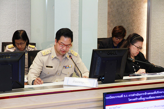 การประชุมคณะกรรมการ TFF ครั้งที่ 3/2560