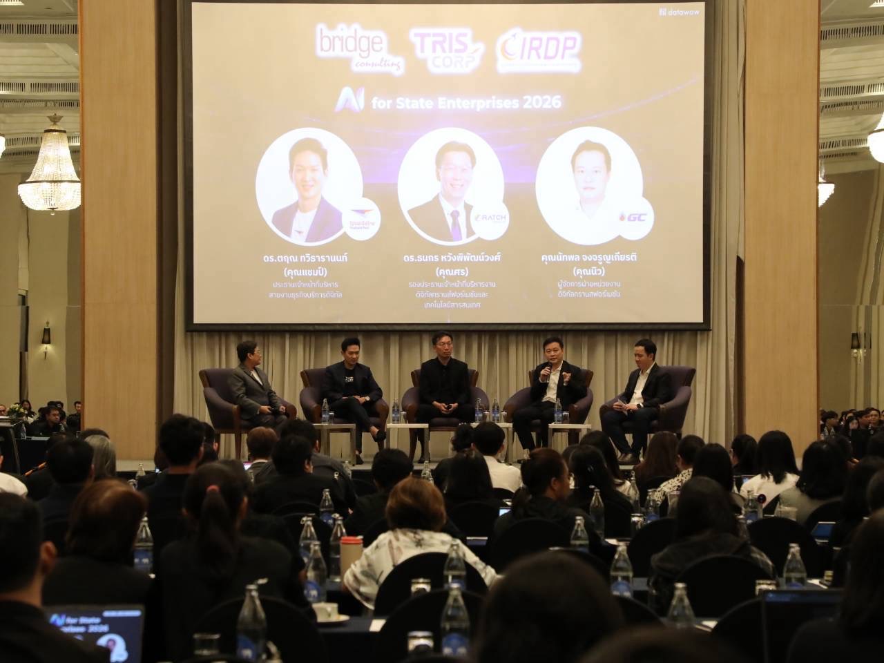 สคร. จัดสัมมนาในหัวข้อ “AI for State Enterprises 2026”