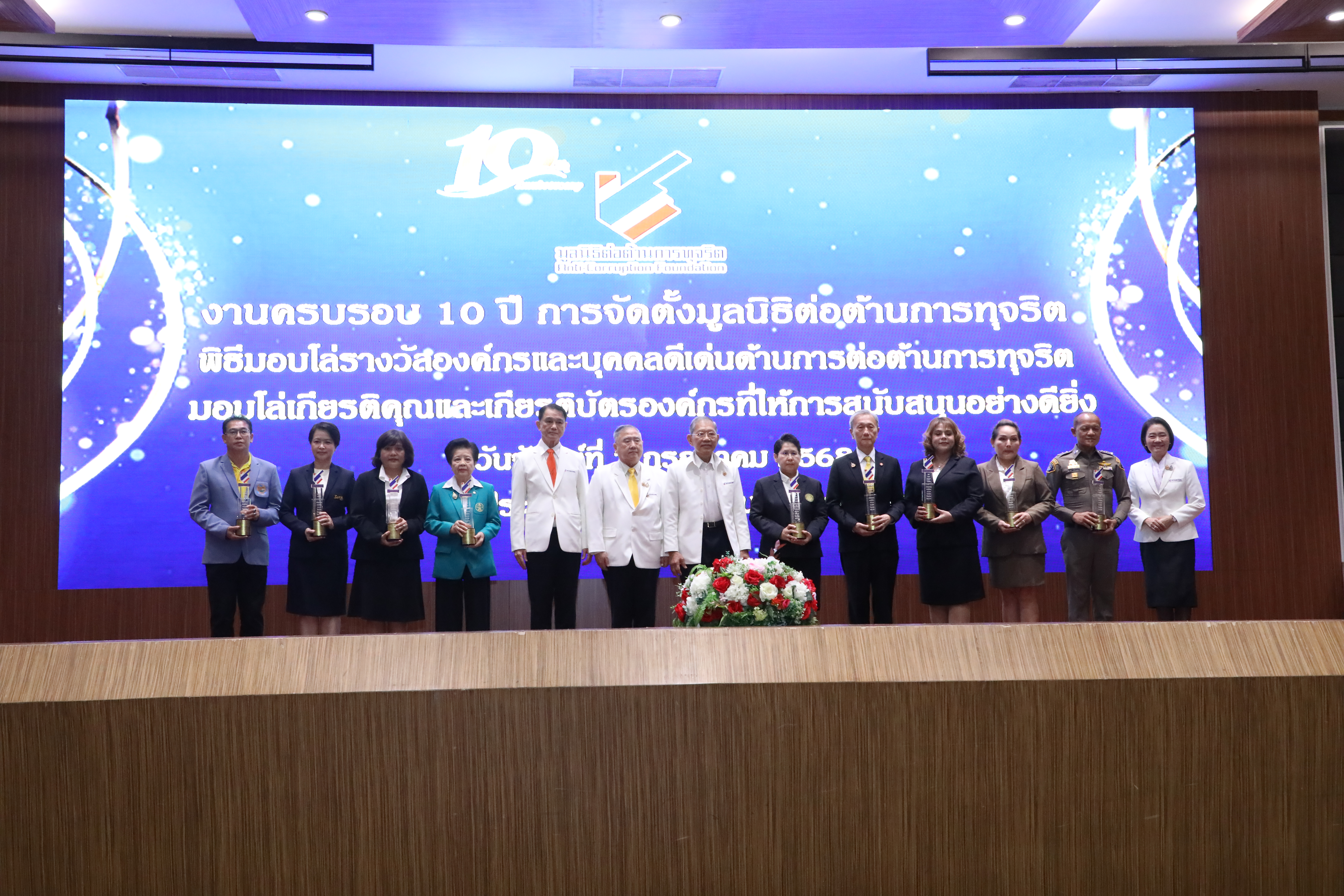 สำนักงานคณะกรรมการนโยบายรัฐวิสาหกิจ รับรางวัลองค์กรดีเด่นด้านการต่อต้านการทุจริตประจำปี 2568 ภายใต้โครงการความร่วมมือระหว่างภาครัฐและเอกชน (Public Private Partnership: PPP) จากมูลนิธิต่อต้านการทุจริต