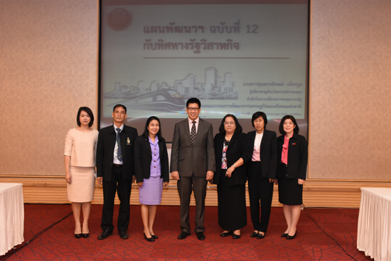 บรรยากาศการสัมมนาแผนพัฒนาฯ ฉบับที่ 12 กับทิศทางรัฐวิสาหกิจ