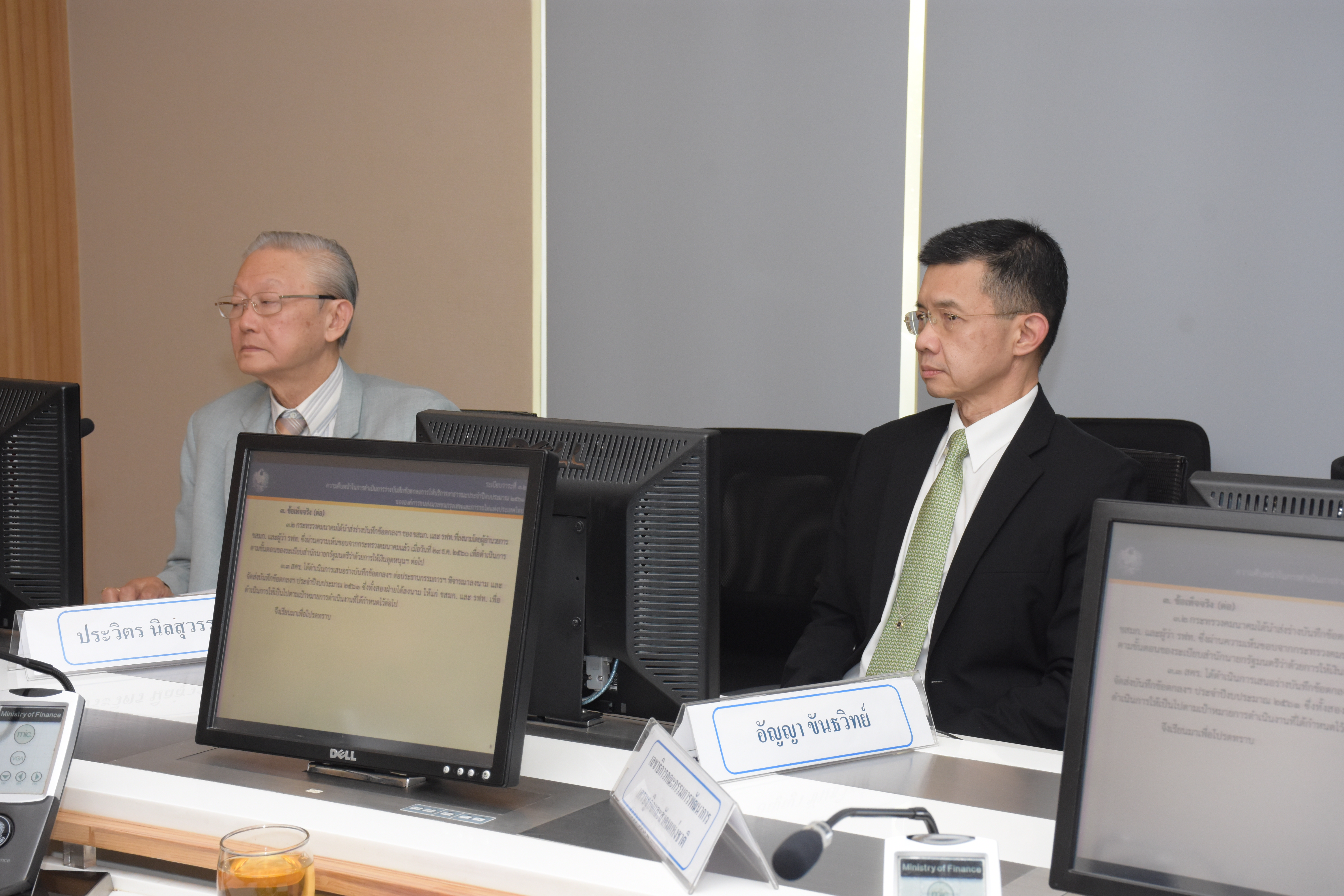 สคร. จัดประชุมคณะุกรรมการพิจารณาเงินอุดหนุนบริการสาธารณะ (PSO)